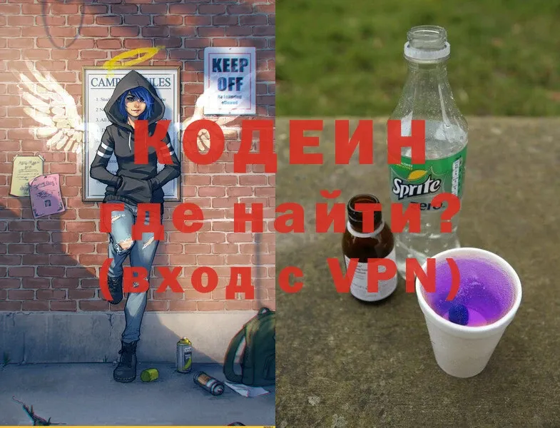 маркетплейс какой сайт  Володарск  omg ССЫЛКА  Кодеин Purple Drank  где найти  