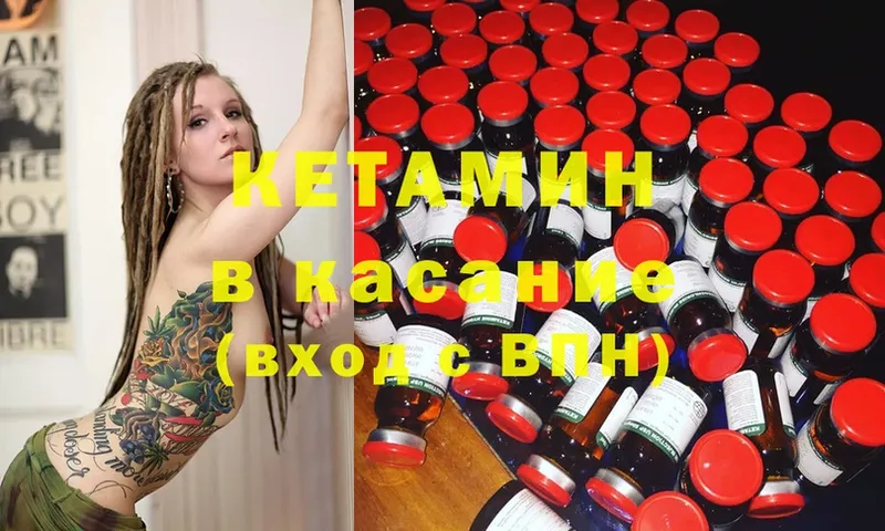 Кетамин ketamine Володарск