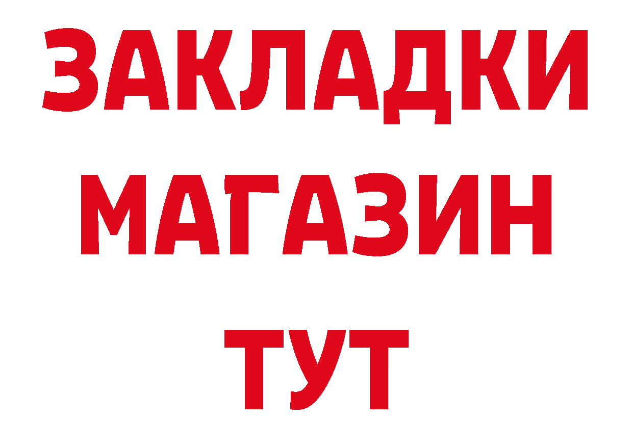 ГЕРОИН белый онион нарко площадка мега Володарск